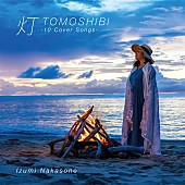 「アルバム『灯 -10 Cover Songs-』＜通常盤（CD）＞」4枚目/4