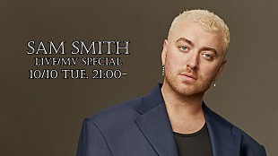 「サム・スミス、来日公演を記念したLIVE＆MVスペシャルがYouTubeで配信」