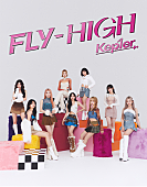 「Kep1er、日本3rdシングル『FLY-HIGH』11月リリース決定」1枚目/1