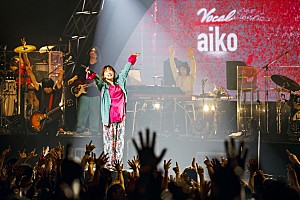 ライブレポート＞aiko、底なしの愛とエネルギーがあふれた【Love Like