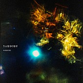 「ゴホウビ、新曲「ヤコウチュウ」デジタルリリース決定」1枚目/2