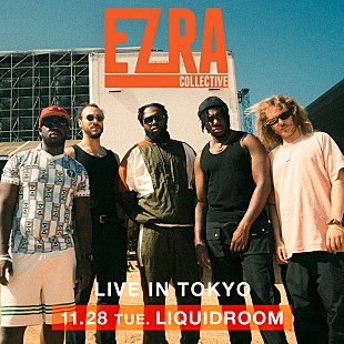「エズラ・コレクティヴ、2023年11月に東京公演が決定」