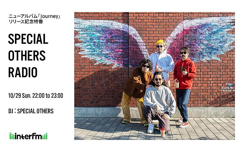 SPECIAL OTHERS、AL『Journey』発売記念スペシャル番組の放送決定 