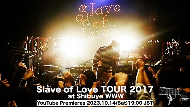 「ビッケブランカ、一夜限りの【Slave of Love TOUR 2017】ライブ映像プレミア公開を実施」1枚目/4