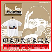 「パスピエ アルバム『印象万象有象無象』P.S.P.E盤展開図」5枚目/7