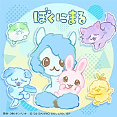 「そらるが歌うドラマ『ぼさにまる』EDテーマ配信開始＆ジャケ写公開」1枚目/2