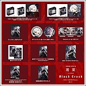 「葛葉 シングル『Black Crack』特典画像一覧」5枚目/6