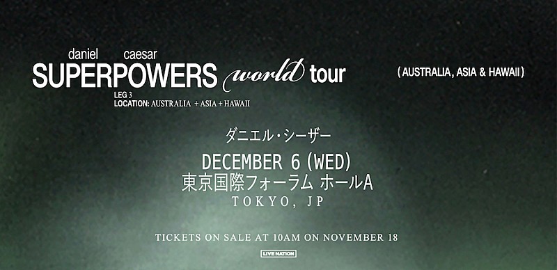 ダニエル・シーザー、2023年12月に単独来日公演を開催