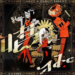 「【先ヨミ・デジタル】Ado「唱」、YOASOBI／INI新曲抜きDLソング首位走行中　Travis Japanデビュー曲急浮上」