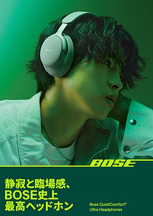 「imase×BOSEのコラボレーションビジュアル公開」