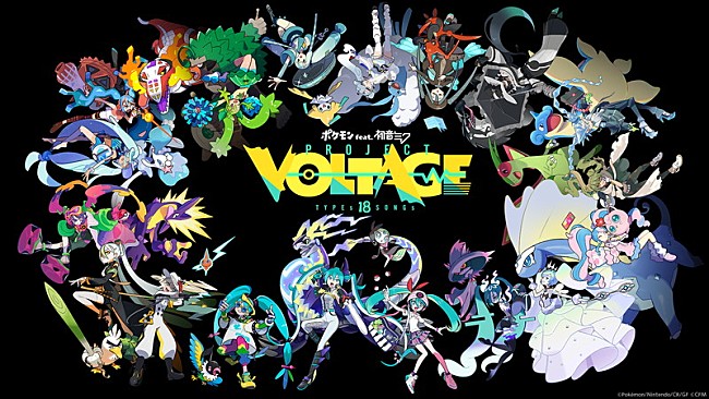「「ポケモン feat. 初音ミク Project VOLTAGE 18 Types/Songs」」3枚目/4