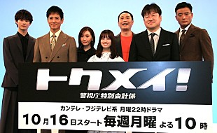 「橋本環奈、佐藤二朗から“オジサン”ぶりを暴露される 　「おつまみの話しかしてない」「同級生ぐらい話が合う」」