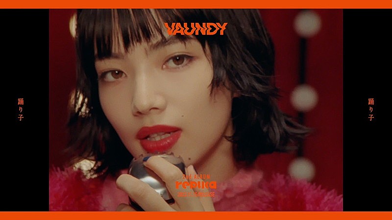 Vaundy、ニューアルバム『replica』Disc 2のトレーラー映像を公開