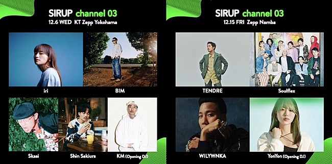 「SIRUP主催イベント【channel 03】第1弾ゲスト発表　iri／BIM／TENDRE／WILYWNKA／Skaaiらが出演」1枚目/3