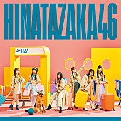 「日向坂46 アルバム『脈打つ感情』初回生産限定盤TYPE-B」2枚目/4