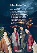 「ストレイテナー、全国ツアー【Silver Lining Tour】2024年1月から開催」1枚目/1
