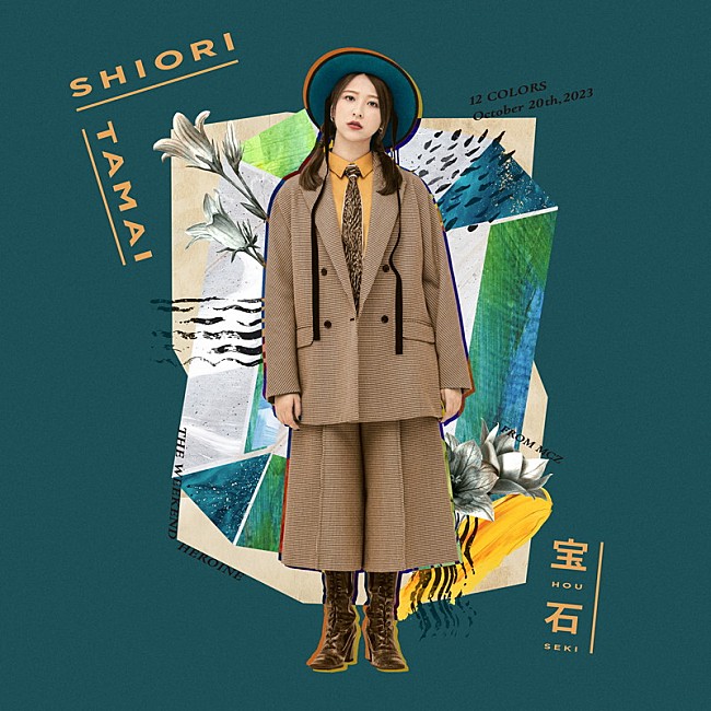 「ももクロ玉井詩織、ソロ曲第10弾はドレスコーズ志磨遼平が手がけた「宝石」」1枚目/3