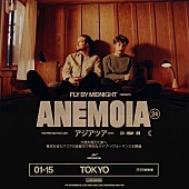 「フライ・バイ・ミッドナイト、2024年1月に初来日公演決定」1枚目/1