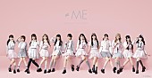 「≠ME、ニューSGリリース決定」1枚目/1