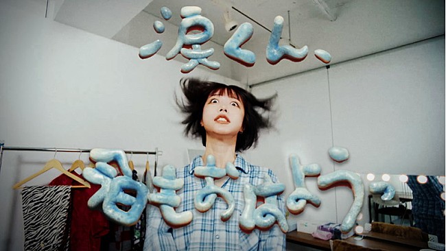 「ano、の子（神聖かまってちゃん）提供楽曲「涙くん、今日もおはようっ」MVはクレイアニメ」1枚目/5