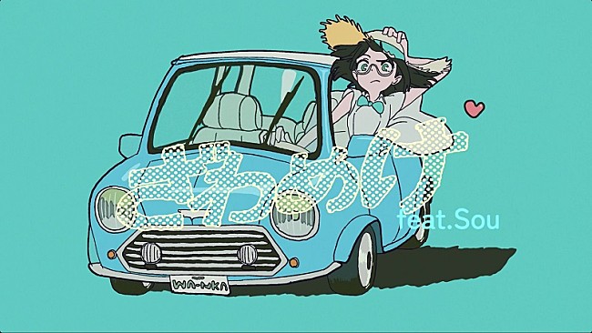 「和ぬか、AL『審美眼』収録のライブアンセム「ざわめけ feat. Sou」のMV公開」1枚目/3