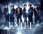 「EXILEが台北へ、12月に初の海外単独ライブ」1枚目/1