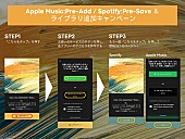 「YONA YONA WEEKENDERS 配信シングル「あんしん」スマホ壁紙プレゼントCP参加方法画像」4枚目/4