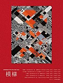 「chilldspot、3rdワンマンライブツアー開催発表」1枚目/7