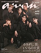 「Aぇ! groupが『anan』表紙、関西ロケで捉えた“原点”＆“今”」1枚目/1