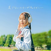 「3ピースバンドYUTORI-SEDAI、新曲「足りないくらいがちょうどいい」配信＆渋谷WWWワンマン決定」1枚目/2