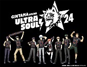 「アニメ『銀魂』初の劇伴ライブ『銀魂SOUND ULTRA SOUL! &amp;#039;24』で演奏してほしい楽曲投票受付中」1枚目/1