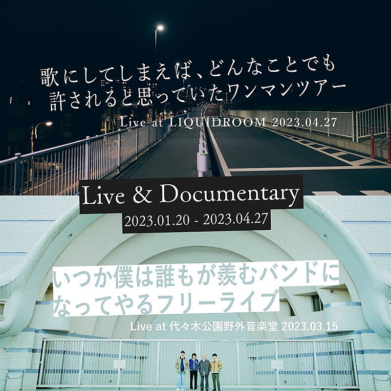 「NFT『ヤングスキニー Live &amp; Documentary (2023.01.20 - 2023.04.27)』」2枚目/2