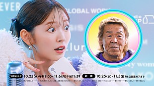 「鈴木愛理、「ドットエスティ」のCMに登場　テーマソングを真部脩一（ex.相対性理論）が作曲」