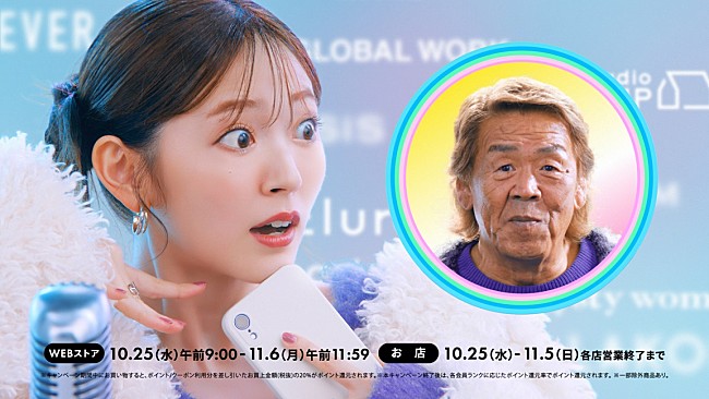 「鈴木愛理、「ドットエスティ」のCMに登場　テーマソングを真部脩一（ex.相対性理論）が作曲」1枚目/2