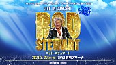 「ロッド・スチュワート、13年ぶりの来日公演が決定」1枚目/1