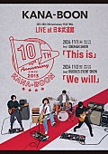 「KANA-BOON、日本武道館2DAYS公演が開催決定  　」1枚目/2