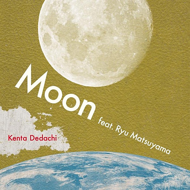 「Kenta Dedachi、新曲「Moon feat. Ryu Matsuyama」デジタルリリース決定」1枚目/1