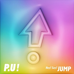 「【先ヨミ・デジタル】Hey! Say! JUMP「Ready to Jump」DLソング首位独走中　自身初のデジタルEP全曲がトップ10入り」