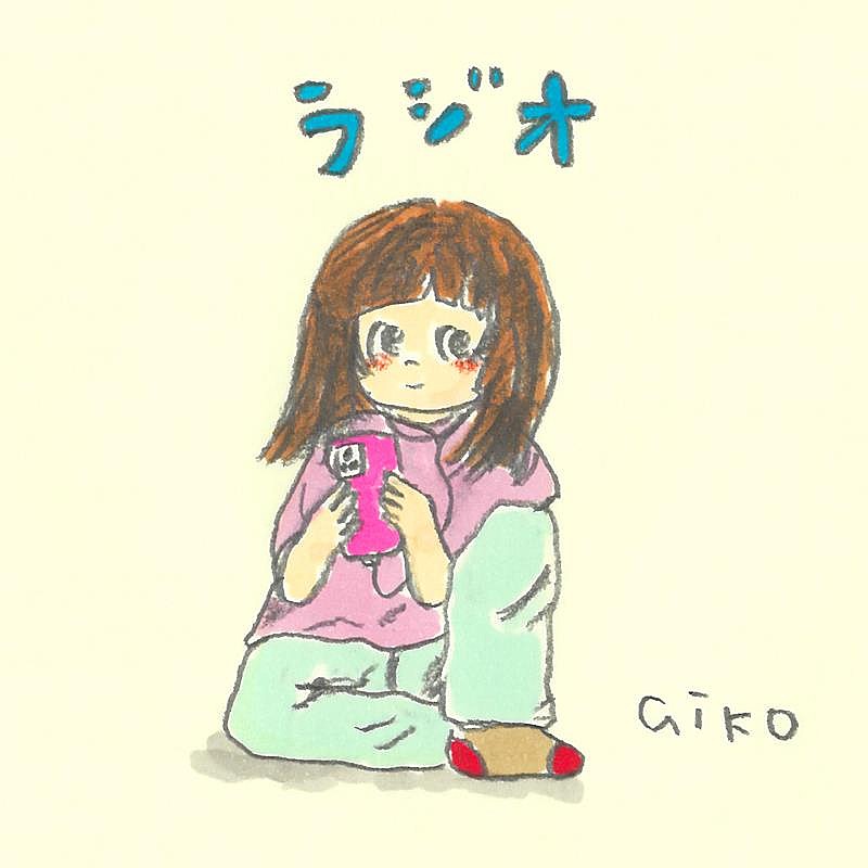 aiko「aiko、未配信曲「ラジオ」配信リリース決定」1枚目/2
