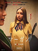 「後藤真希、サイコ・スリラー映画パロディのハロウィン仮装＆動画公開」1枚目/3