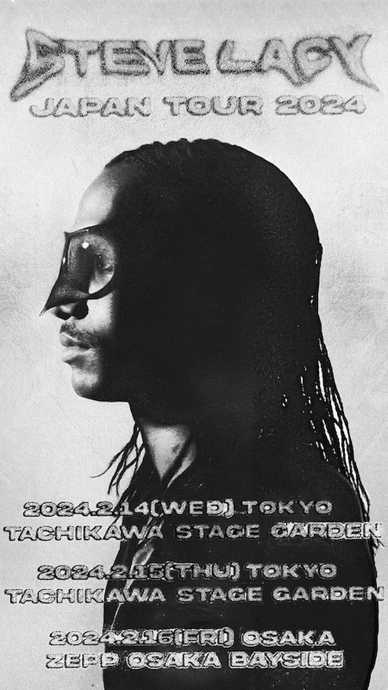 「スティーヴ・レイシーの来日公演が2024年2月に開催」1枚目/1