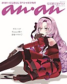 「(C)ANYCOLOR, Inc./(C)マガジンハウス」2枚目/2