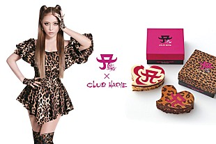 「浜崎あゆみ×クラブハリエの限定コラボスイーツ、11/2より受注販売スタート」