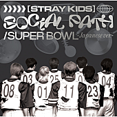 「【ビルボード】Stray Kids『Social Path (feat. LiSA) / Super Bowl -Japanese ver.-』自身初となるミリオン達成」1枚目/1