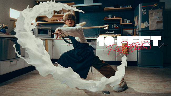 「10-FEET、ドラマ『フェルマーの料理』主題歌「Re方程式」MV公開」1枚目/3