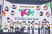 「INI、アリーナツアー【READY TO POP!】初日公演で初のドーム公演開催を発表　オフィシャルレポ到着」1枚目/7