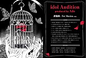 「【Ado idol Audition】」2枚目/4