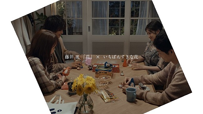 「藤井 風による主題歌「花」×ドラマ『いちばんすきな花』コラボムービー公開」1枚目/3