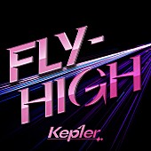 「Kep1er 配信シングル「Grand Prix」」2枚目/3