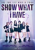 「IVE、初のワールドツアー日本追加公演が急遽決定」1枚目/1
